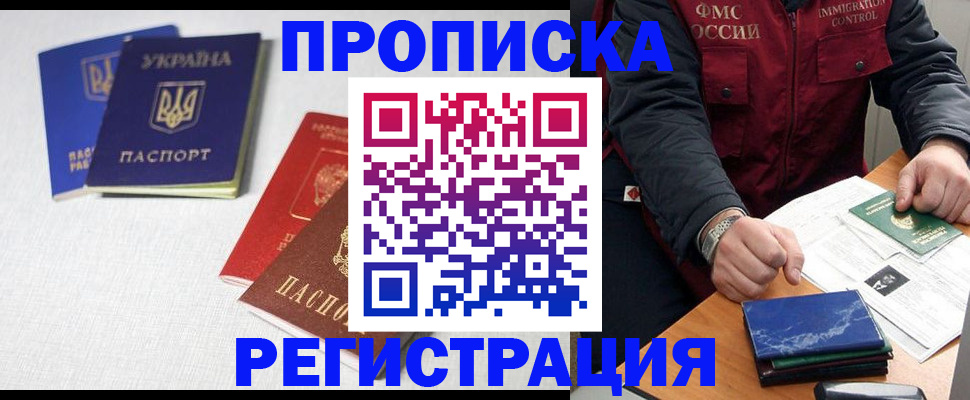 прописка ребенка в Набережных Челнах