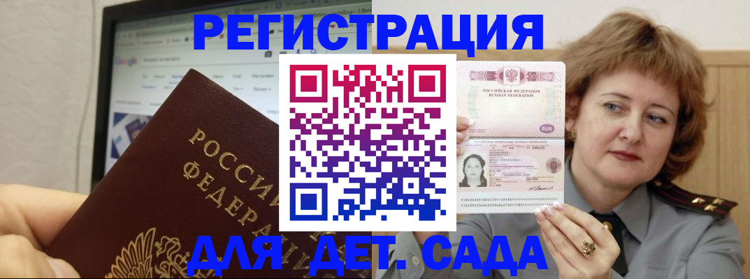 временная регистрация адрес в Набережных Челнах