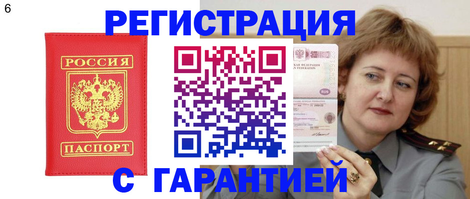 временная регистрация собственник в Набережных Челнах