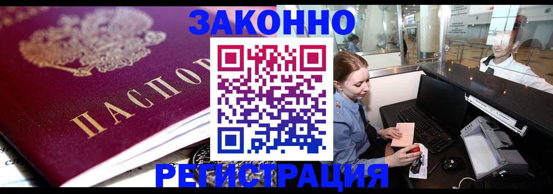 временная регистрация недорого в Набережных Челнах