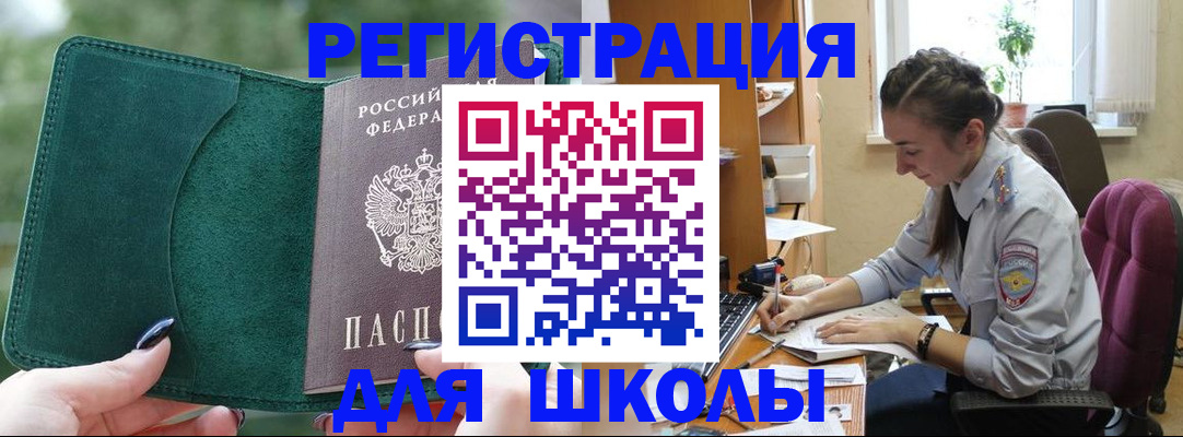 временная регистрация поиск в Набережных Челнах